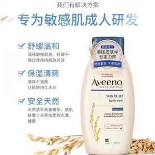 AVEENO艾维诺燕麦保湿沐浴露532毫升
