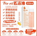 Bio-Oil Skincare Oil For Scars and Stretchmarks