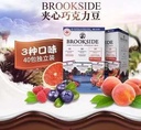 Brookside水果汁夹心巧克力豆40袋 3种口味800g