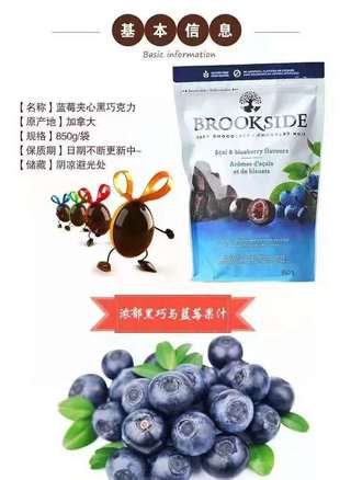 Brookside蓝莓夹心巧克力豆850g