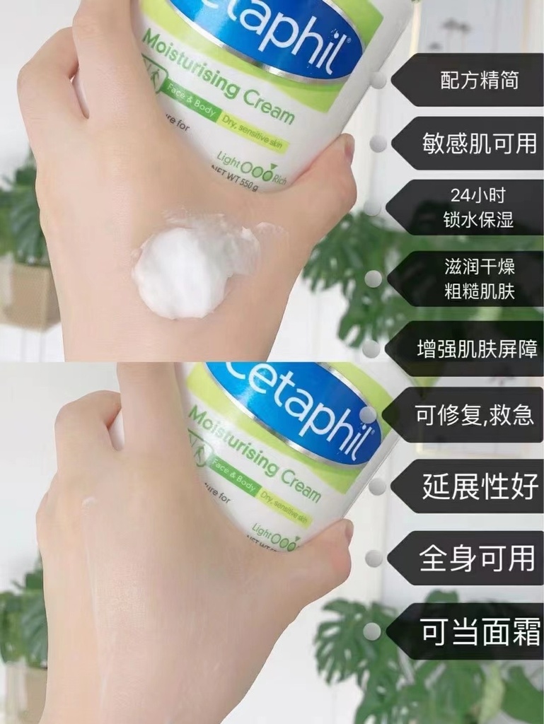 Cetaphil丝塔芙强效保湿面霜566g