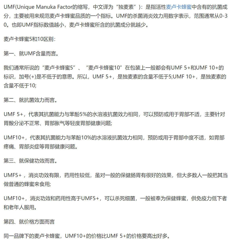 Comvita麦卡卢Manuka蜂蜜UMF10+500g