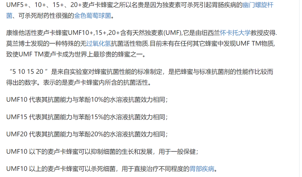 Comvita麦卡卢Manuka蜂蜜UMF10+500g