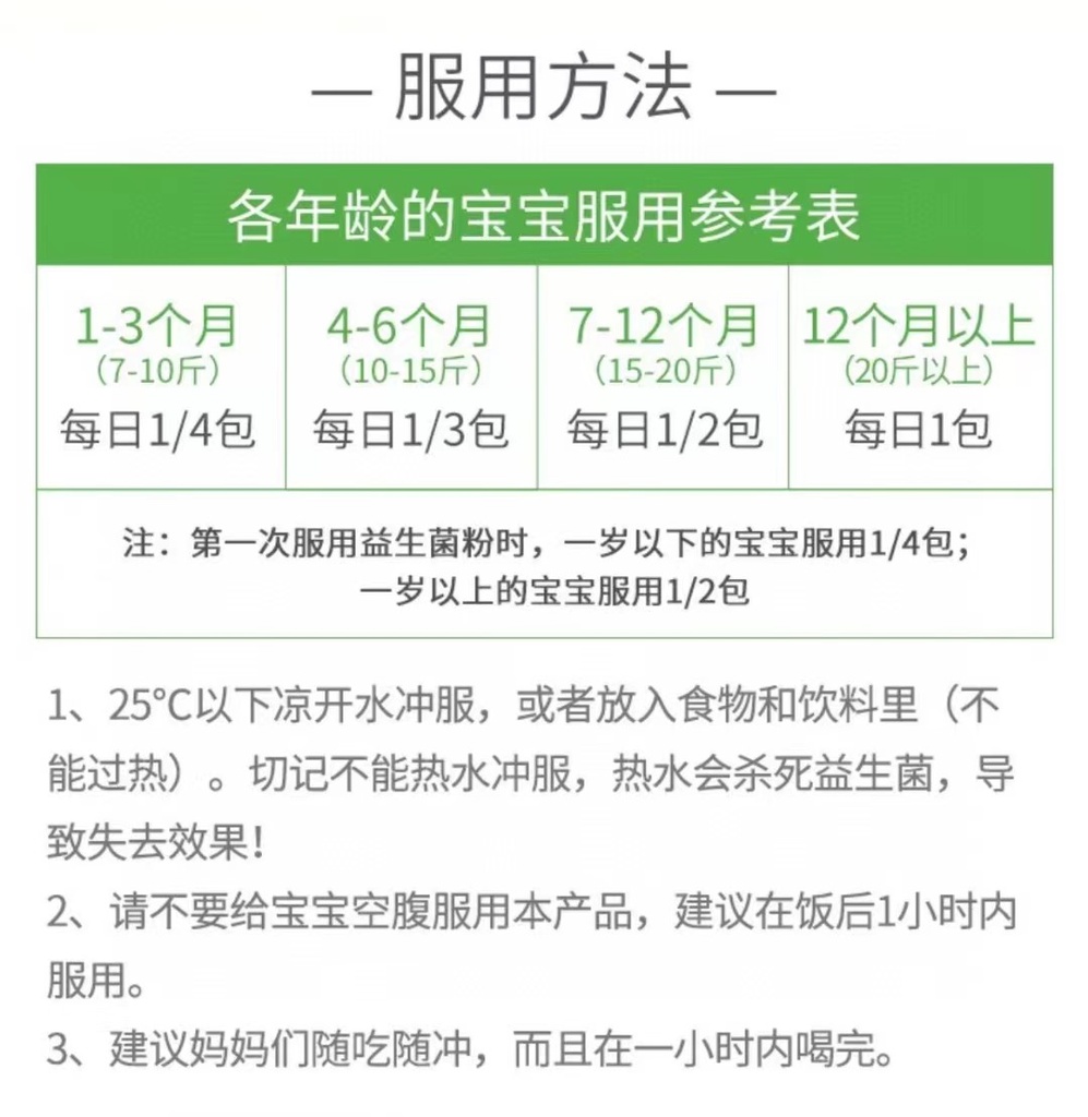 Culturelle 康萃乐婴幼儿益生菌粉30袋装