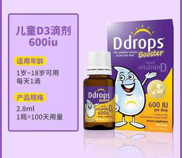Ddrops儿童维生素D3滴剂600IU 紫瓶 180滴