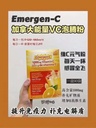 Emergen-C VC1000mg维生素C冲剂VC 90袋