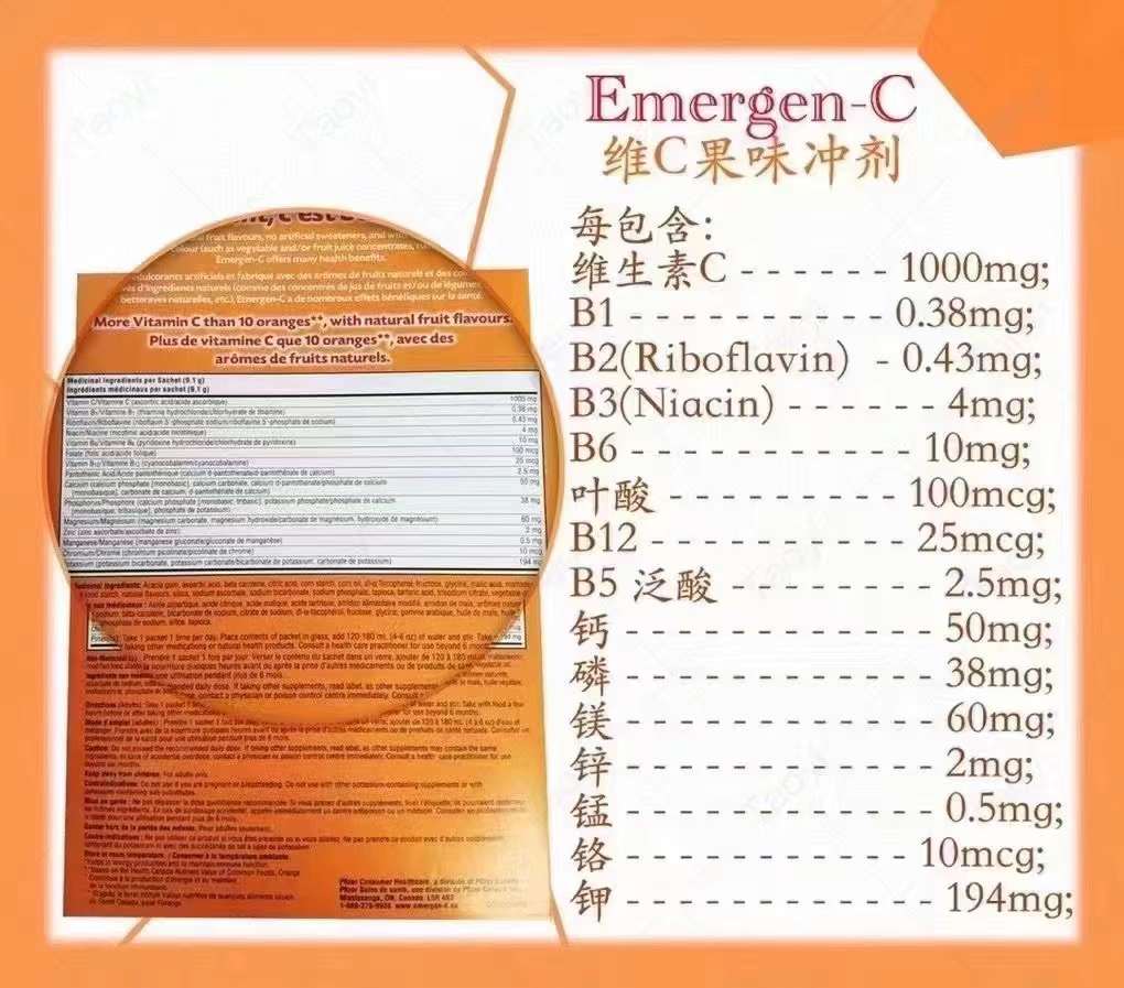 Emergen-C VC1000mg维生素C冲剂VC 90袋