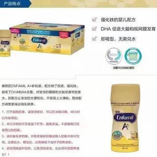 Enfamil A+ 美赞臣婴儿水奶1段(0-12月龄)  18瓶x237ml