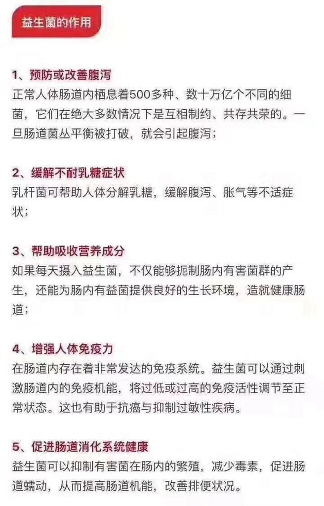 HealthBalance 健康平衡益生菌胶囊70粒