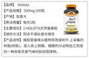 Holista黑蜂胶 200粒
