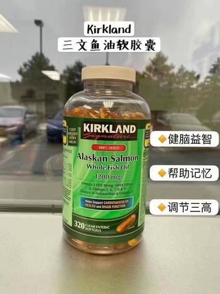 KIRKLAND 柯克兰 野生阿拉斯加三文鱼油 320粒 