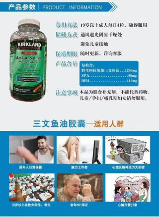 KIRKLAND 柯克兰 野生阿拉斯加三文鱼油 320粒 