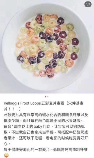 Kellogg's Froot Loops五彩谷物营养麦圈 1.1kg