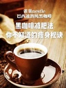 Nestle雀巢速溶Rich咖啡475g