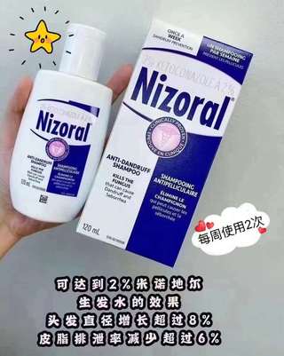 Nizoral anti dandruff shampoo
