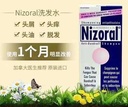 Nizoral anti dandruff shampoo