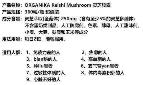 Organika灵芝粉胶囊360粒