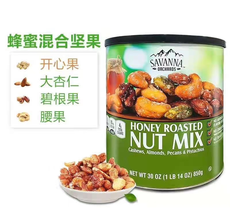 Savanna碳烤蜂蜜坚果850g