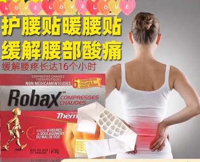 Thermacare发热护腰贴6片装