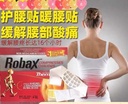 Thermacare发热护腰贴6片装