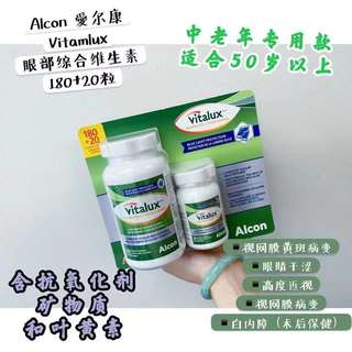 VITALUX爱尔康50+老人 护眼综合维生素180粒+20粒