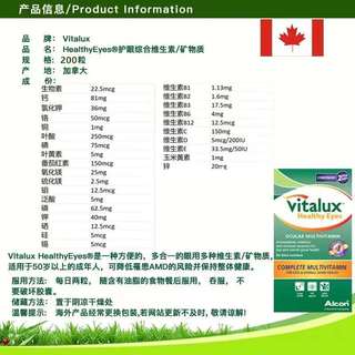 VITALUX爱尔康50+老人 护眼综合维生素180粒+20粒