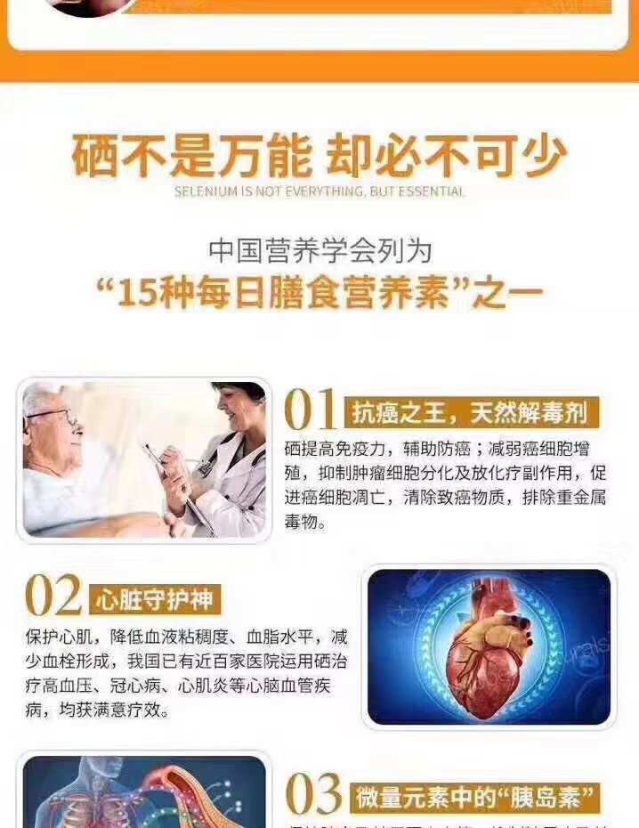 Webber Naturals 硒片90粒*2瓶装
