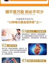 Webber Naturals 硒片90粒*2瓶装