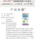 Webber Naturals 韦博儿童/青少年mini鱼油omega-3/500mg 400粒