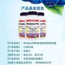 Webber Naturals天然蓝莓花青素护眼胶囊120粒