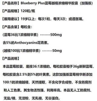 Webber Naturals天然蓝莓花青素护眼胶囊120粒