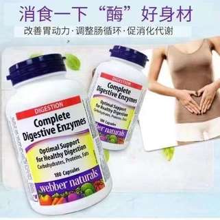 Webber Naturals消化酶酵素胶囊180粒*2瓶装