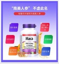 Webber Naturals玛卡Maca人参精华胶囊140粒*2瓶