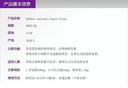 Webber Naturals褪黑素super sleep90粒