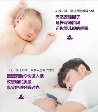 Webber Naturals褪黑素super sleep90粒
