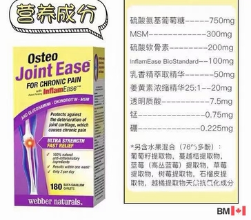 Webber Naturals韦博加强版维骨力软骨素关节灵180粒