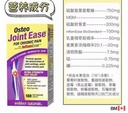 Webber Naturals韦博加强版维骨力软骨素关节灵180粒