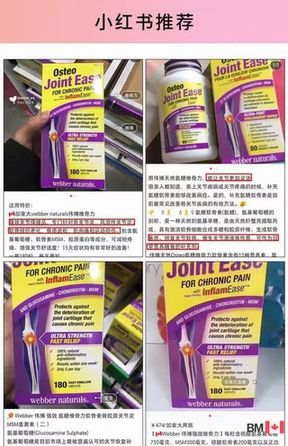 Webber Naturals韦博加强版维骨力软骨素关节灵180粒