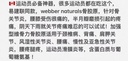 Webber Naturals韦博加强版维骨力软骨素关节灵180粒