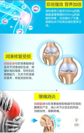 Webber Naturals韦博维骨力骨胶原软骨素加强版300粒