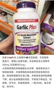Webber naturals Garlic Plus 大蒜灵芝精华胶囊300粒*2  两瓶装
