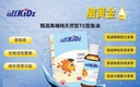 allKiDz 婴幼儿脑黄金DHA深海鱼油90ml*2 两瓶装