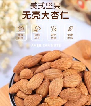 kirkland  原味大杏仁1.36kg