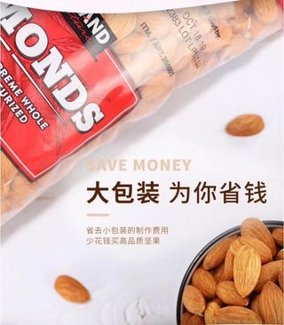 kirkland  原味大杏仁1.36kg