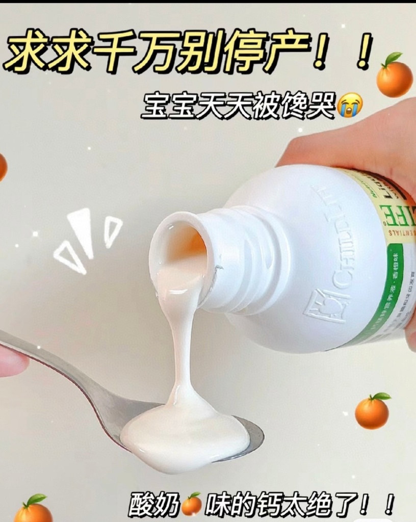 Childlife儿童时光钙镁锌液体钙473毫升