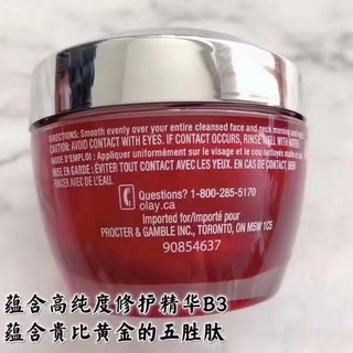 OLAY 玉兰油大红瓶, 2 瓶X 50 ML