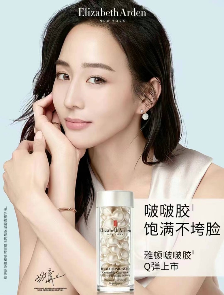 Elizabeth Arden Hyaluronic伊丽莎白雅顿啵啵胶 保湿抗衰老精华 30粒*2