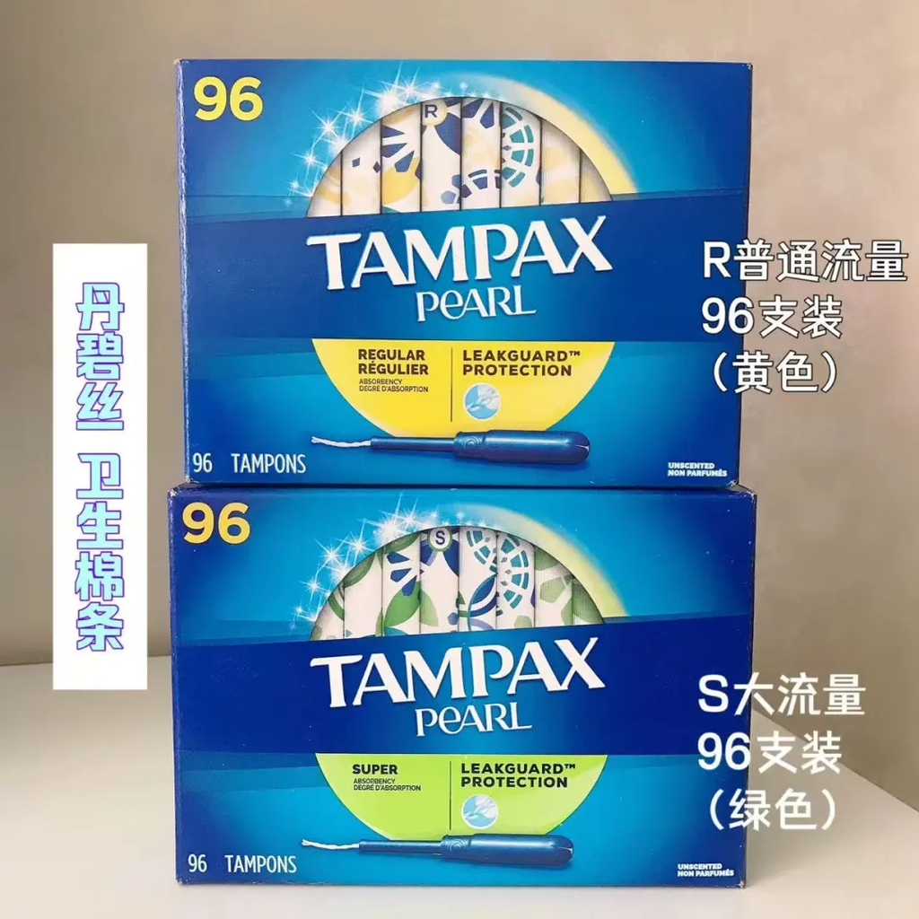 Tampax Pearl丹碧丝珍珠系列卫生棉条96支 super