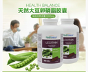 Health Balance卵磷脂400粒 血管”清道夫”