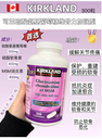KIRKLAND 柯克兰 维骨力 软骨素 300粒 紫